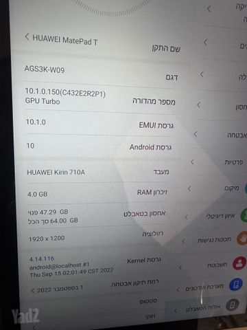 טבלט huawei