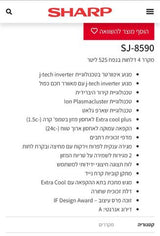 מקרר Shatp sj 8590 BK