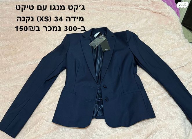בגדי נשים