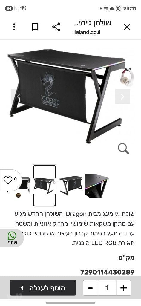 שולחן גימינג