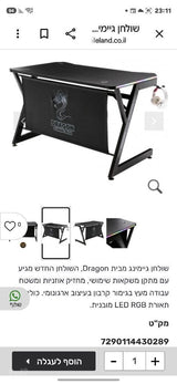 שולחן גימינג