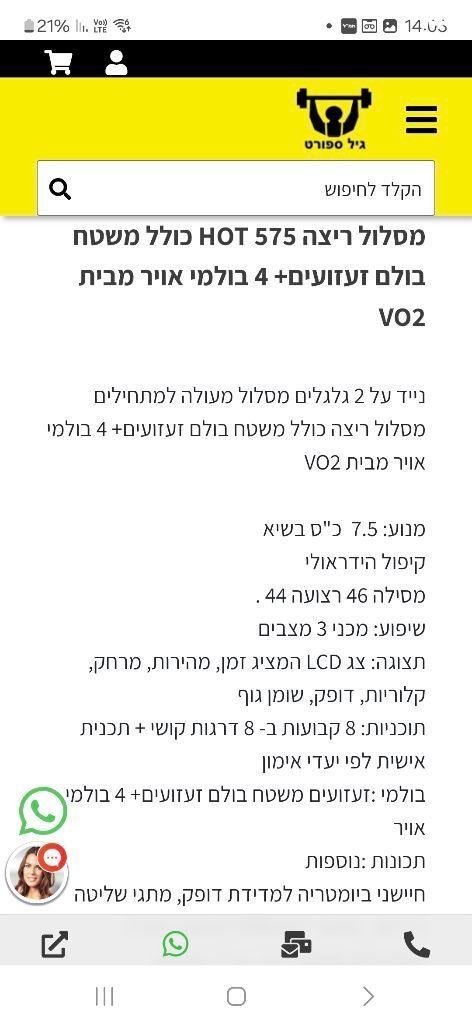 מסלול ריצה