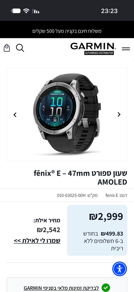 שעון גרמין fenix E 47 mm