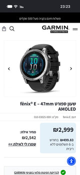 שעון גרמין fenix E 47 mm