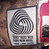 שטיח צמר איכותי