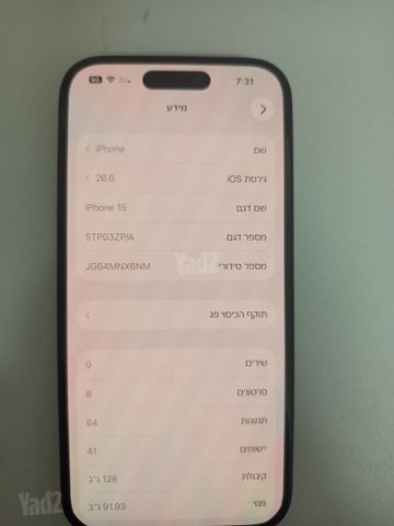 אייפון 15 במצב מצויין!