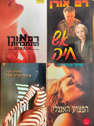 ספרים שונים