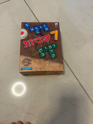 7 קוביות