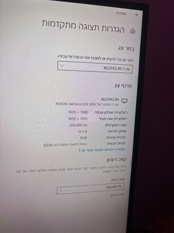 מסך גיימינג 200Hz