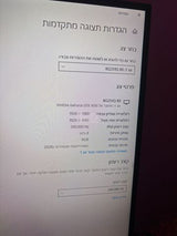 מסך גיימינג 200Hz