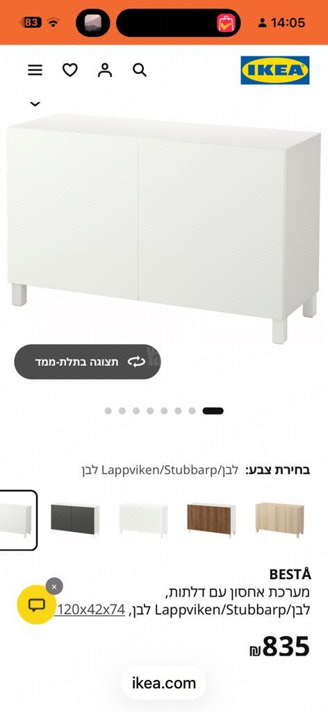 שידת טלויזיה