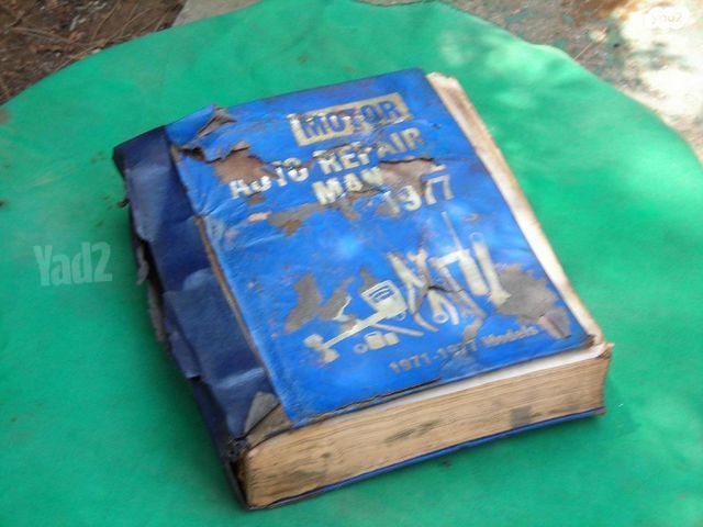 ספרים:MOTOR auto repair manual