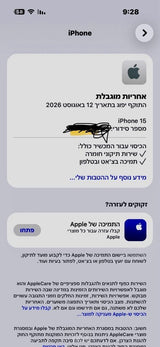 איפון 15