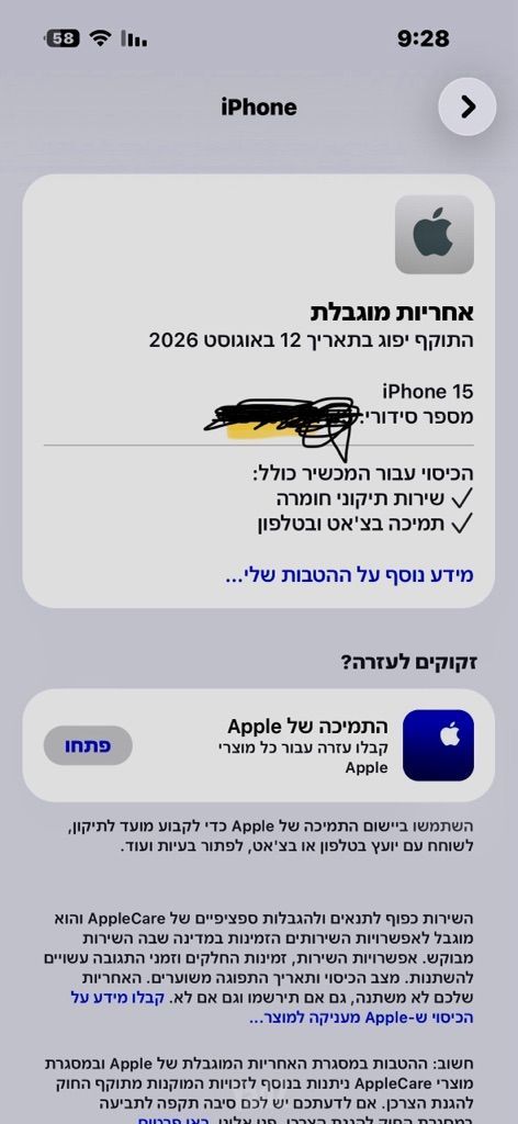 איפון 15