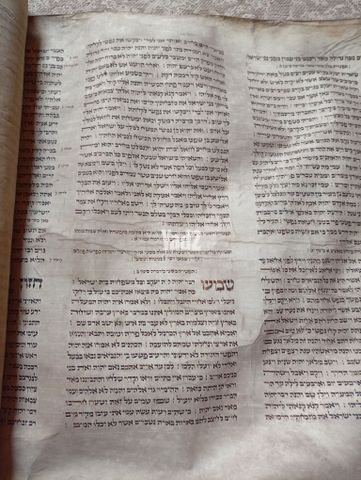 קודש