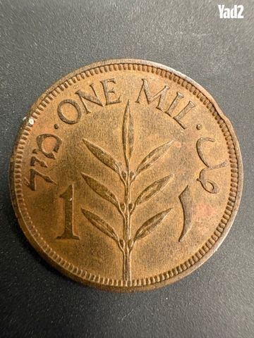 1 מיל פלשתינה 1940