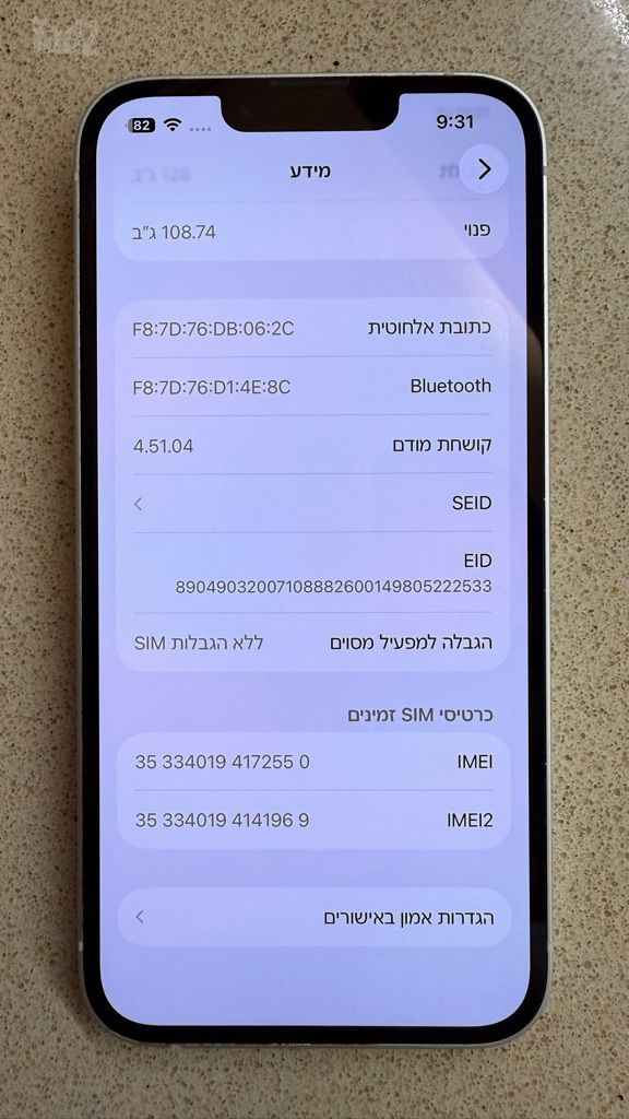 אייפון 14