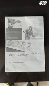 מדיח כלים