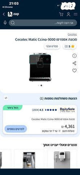 מכונת קפה  Cecotec  9000
