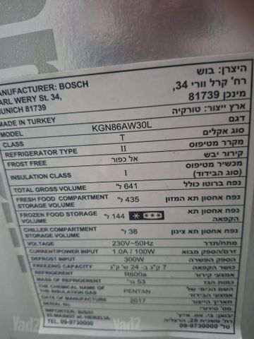 מקרר