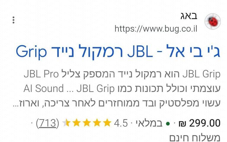 רמקול JBL