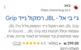 רמקול JBL