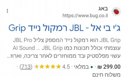 רמקול JBL