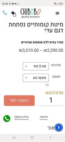 מיטת קומותיים