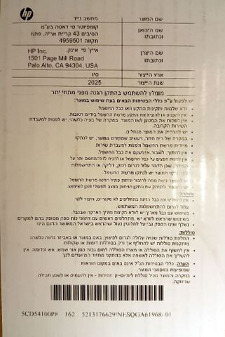 מחשב ניד