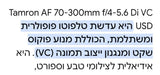 עדשה 70-300 לניקון