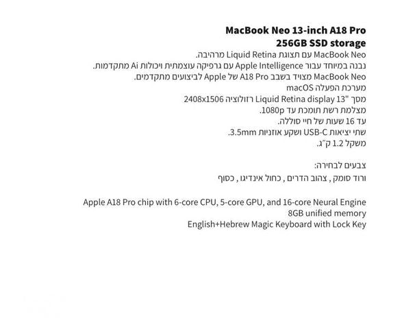 מקבוק נאו חדש