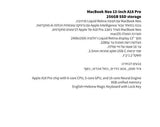 מקבוק נאו חדש