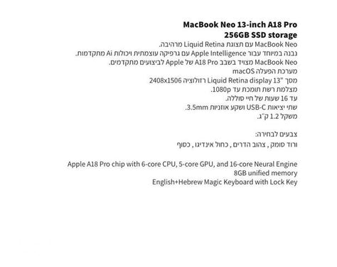 מקבוק נאו חדש