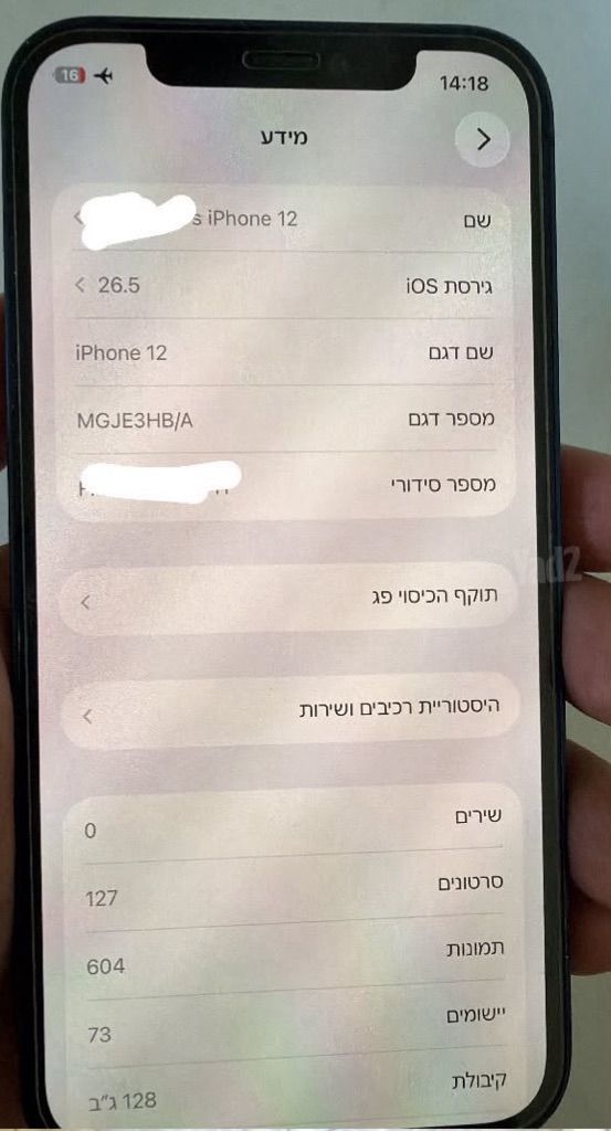 אייפון 12 128GB כחול
