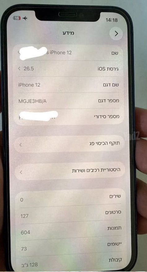 אייפון 12 128GB כחול