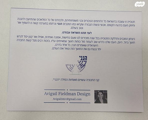 חנוכיה