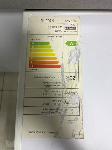 מדיח כלים