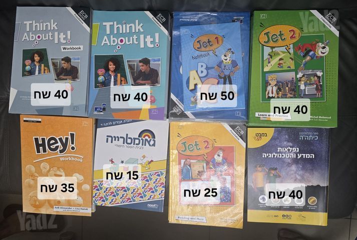 ספרי לימוד
