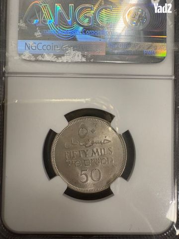 פלשתינה 50 מיל 1939 ms64