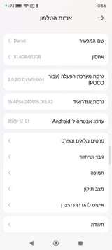 טלפון פוקו