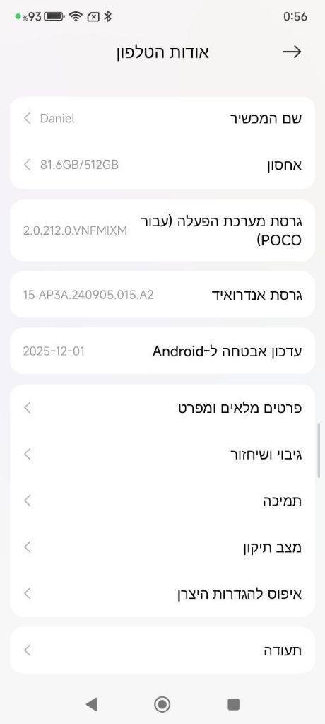 טלפון פוקו