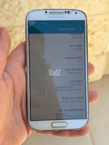 גלקסי אס4 Samsung Galaxy S4