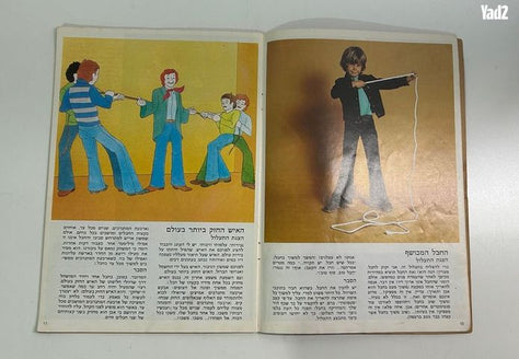 ספר קסמים