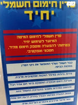 סדין חשמלי