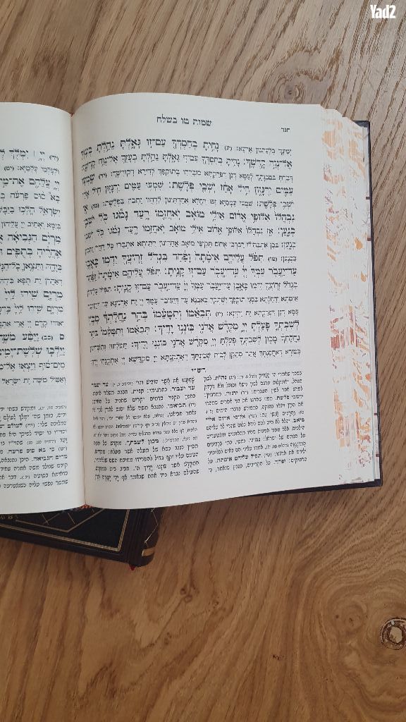ספרי קודש