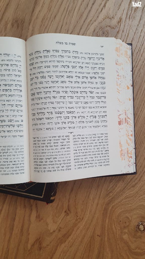 ספרי קודש