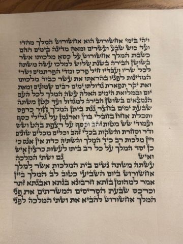 מגילת אסתר