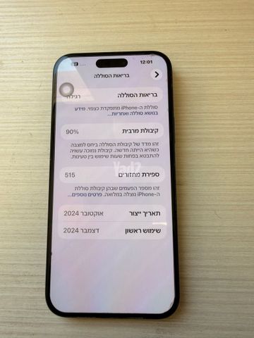 אייפון 15+