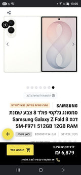 פולד 8 512 gb