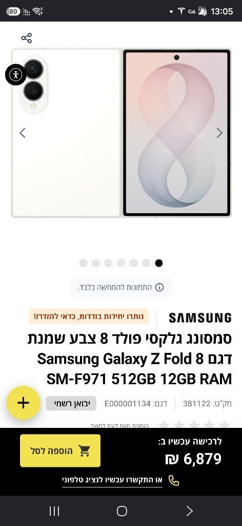 פולד 8 512 gb